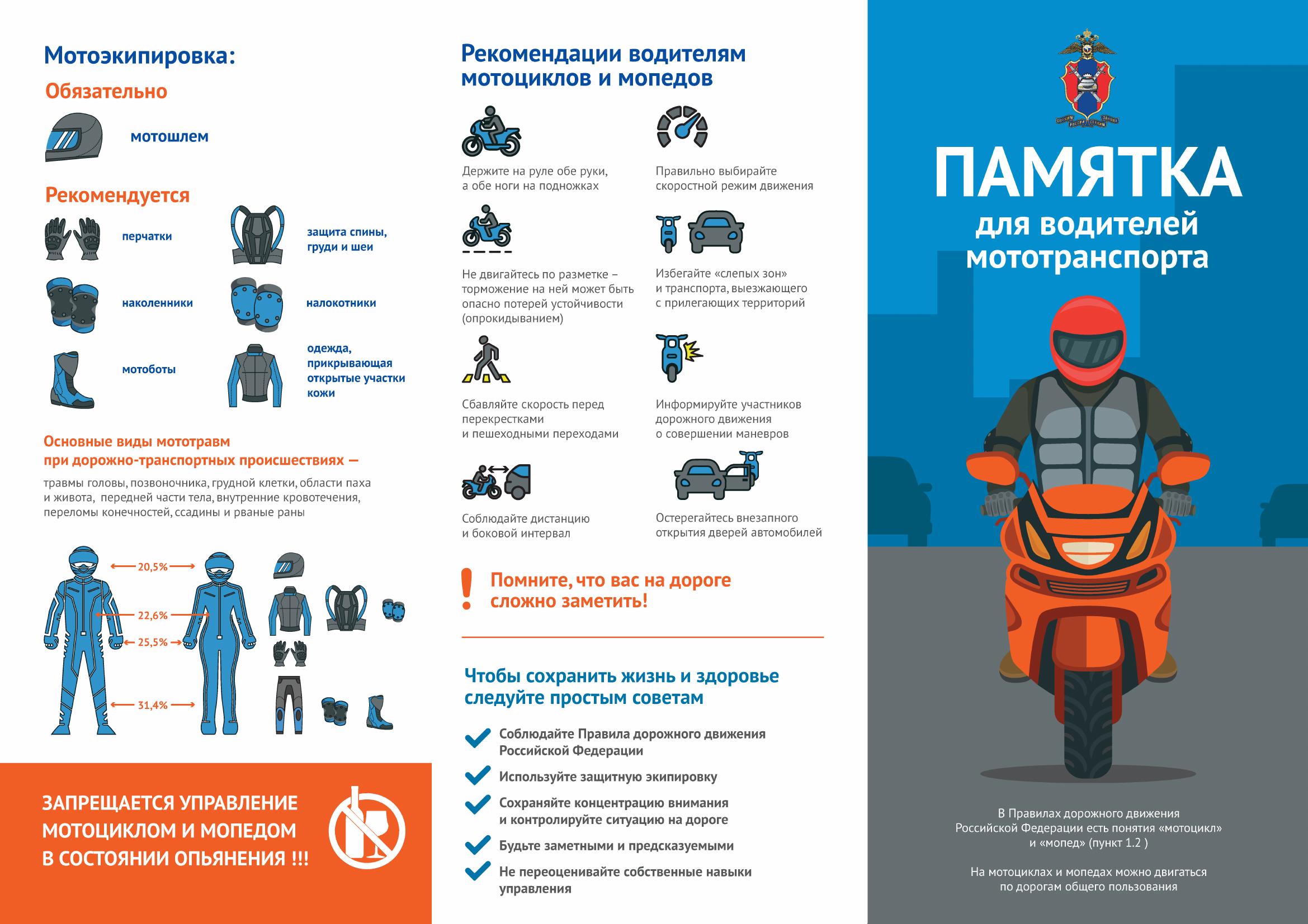 Памятка-1.jpg
