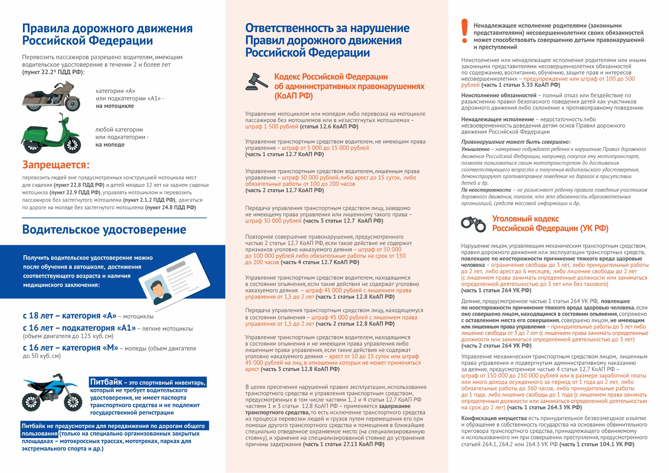 Памятка-2.jpg